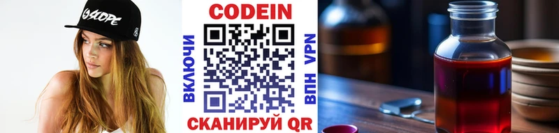 Кодеиновый сироп Lean Purple Drank  Купить  Щигры 