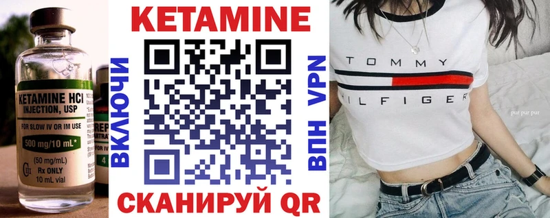 Купить  Щигры  Кетамин VHQ 