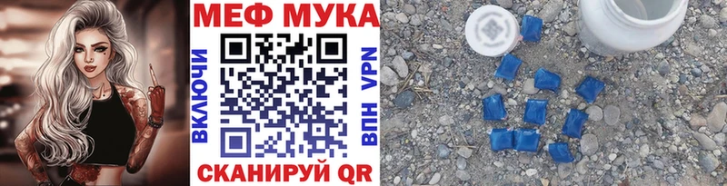 Купить  Щигры  Меф мука 